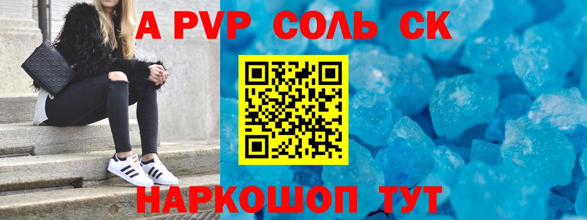 Альфа ПВП VHQ Серов