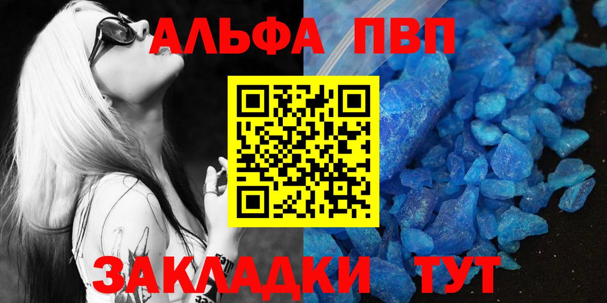 Альфа ПВП кристаллы  A PVP Crystall  Вход с VPN  Серов  Альфа ПВП мука 