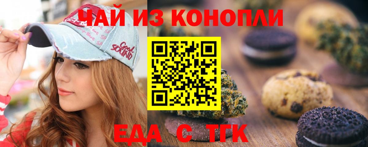 Серов  Еда ТГК конопля  Вход с VPN 