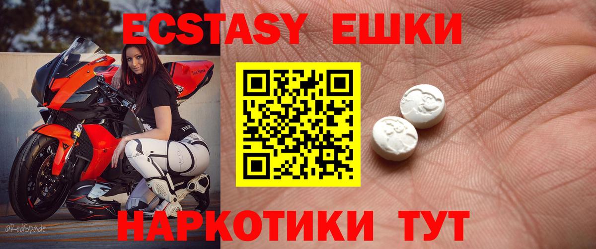 Ecstasy DUBAI Серов