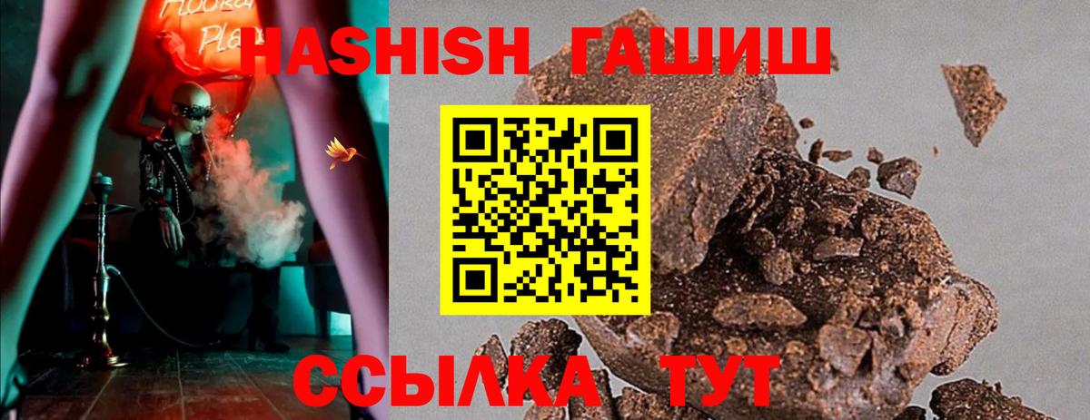 сколько стоит  Гашиш гашик  Вход с VPN  ГАШИШ hashish  Серов 