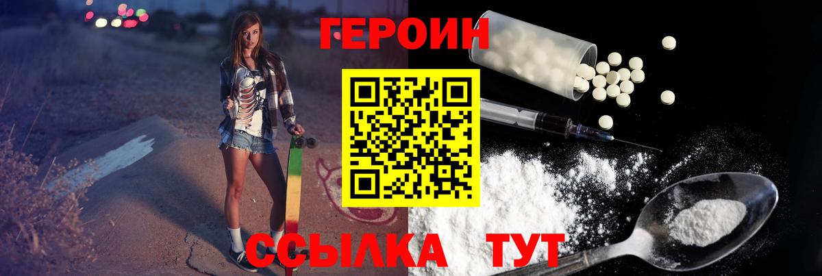 Серов  Героин Heroin  Вход с VPN 