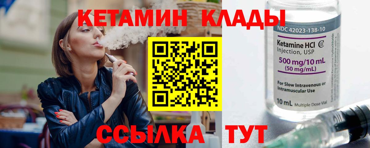 Кетамин VHQ Серов