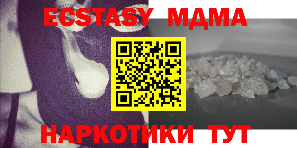 МДМА молли  МДМА кристаллы  Серов  MDMA  Вход с VPN 