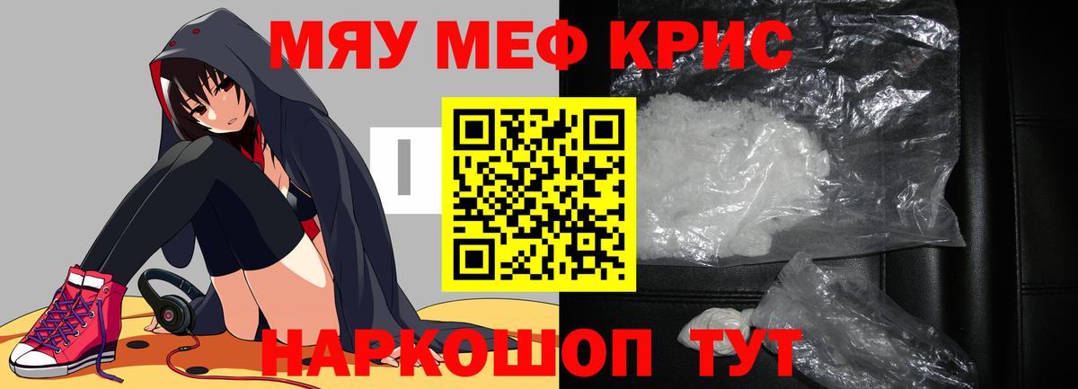 Серов  Мефедрон  Вход с VPN  МЯУ-МЯУ VHQ 