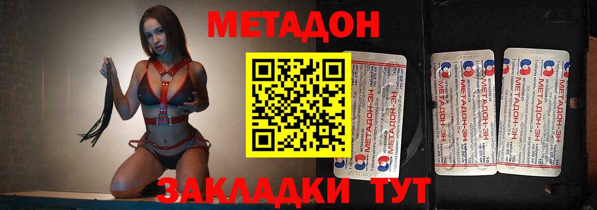 OMG сайт  Вход с VPN  Серов  Метадон мёд  МЕТАДОН мёд 