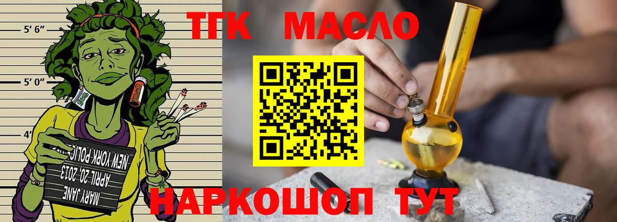 Дистиллят ТГК вейп с тгк  Вход с VPN  Серов  Дистиллят ТГК жижа 